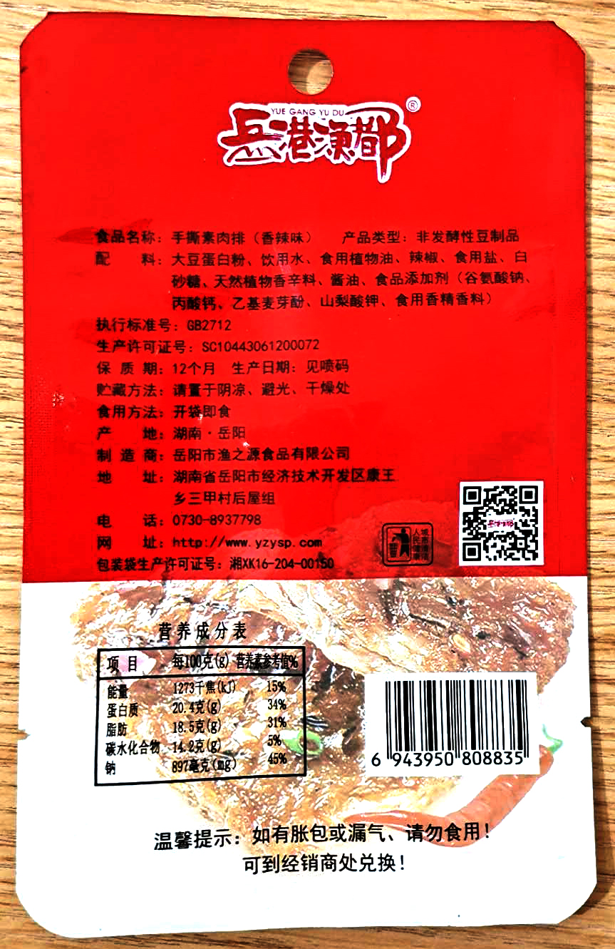 岳陽(yáng)市漁之源食品有限公司,岳港漁都,洞庭魚(yú)港,豆里玩豆卷系列,岳港漁都魚(yú)樂(lè)圈,洞庭魚(yú)港魚(yú)樂(lè)圈,散稱(chēng)系列,魷魚(yú)系列,田螺系列